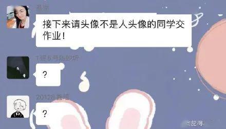 脑洞大开奇奇怪怪！网课作业堪比愚人节整蛊段子，我·我太难了！