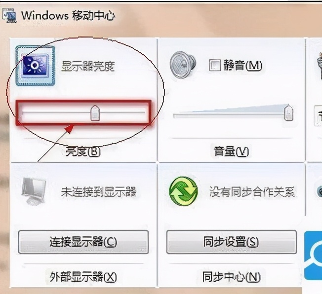 笔记本电脑亮度怎么调节按什么键,电脑显示屏亮度怎么调节图文教程