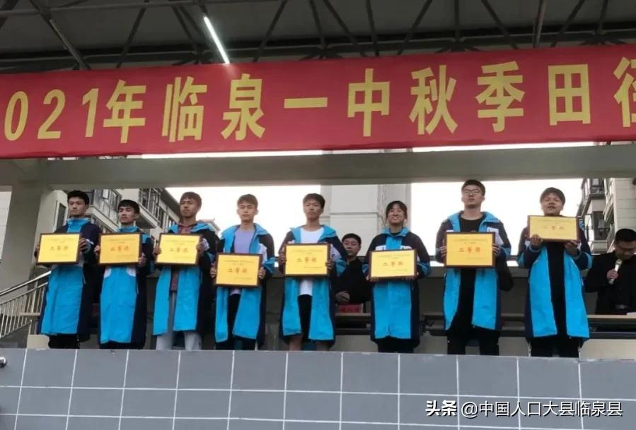 临泉一中运动会,2021临泉一中运动会