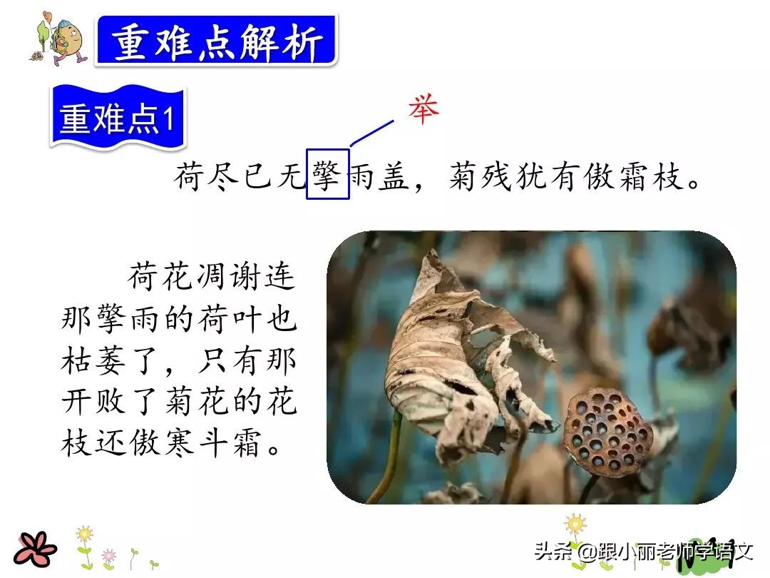 统编版三年级语文上册古诗,三年级上册语文同步指导古诗三首