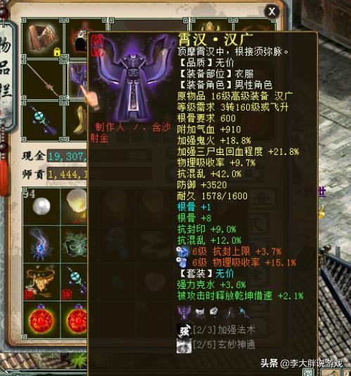 大话西游2男鬼抗睡还是抗冰,大话西游2最抗揍的男鬼