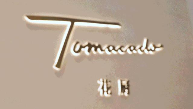 火了！好吃不胖的“魔力肉”惊现魔都