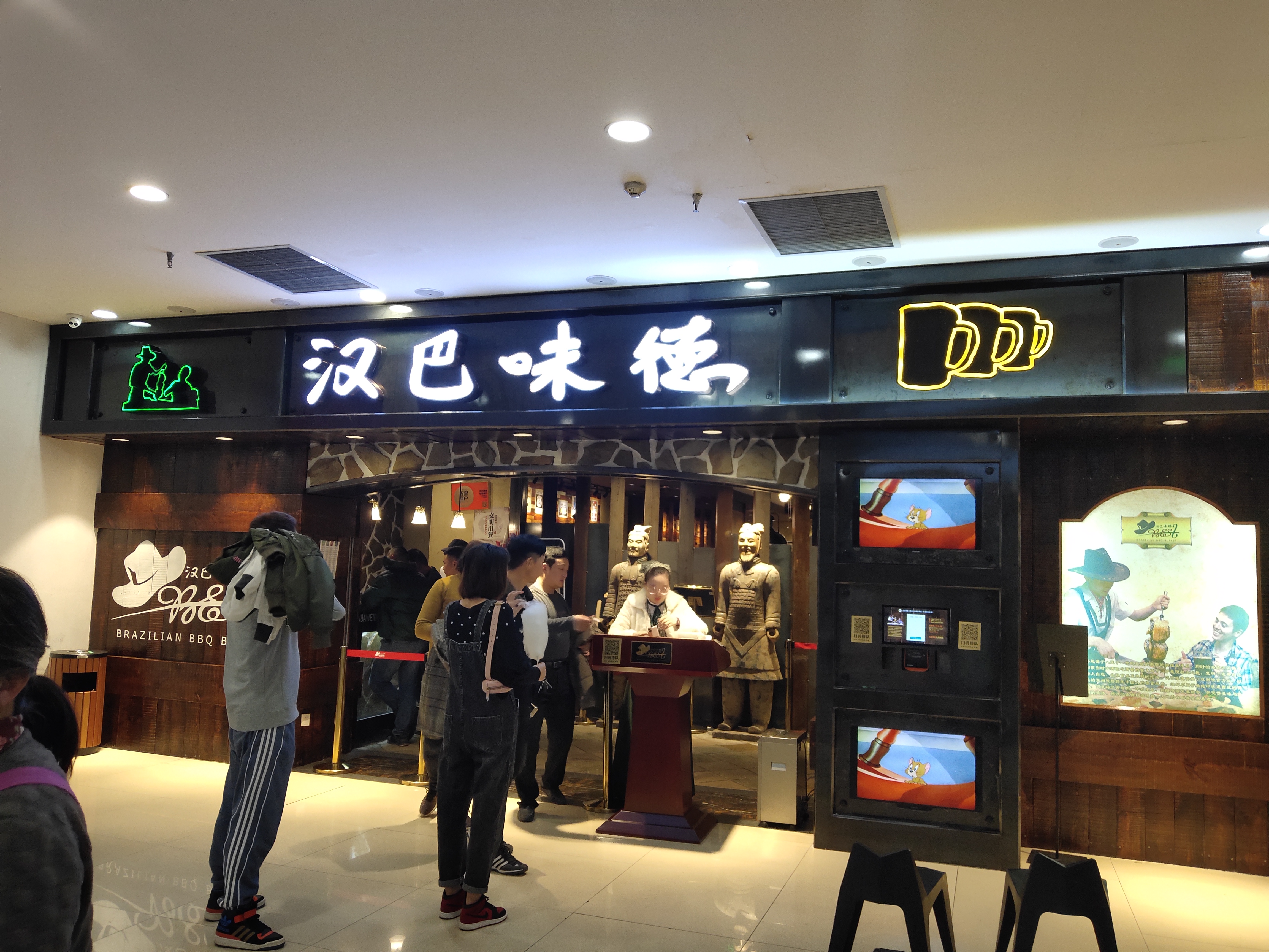 在汉巴味德怎么吃回本,在汉巴味德吃饭可以免费停车吗