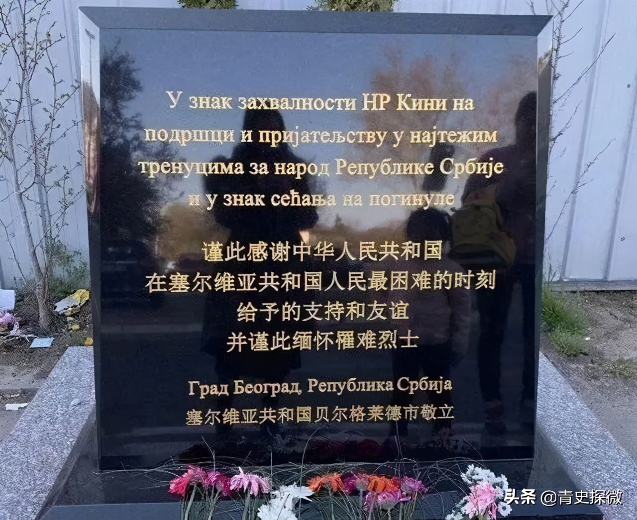 欧洲小国塞尔维亚,塞尔维亚黑山是怎么独立的