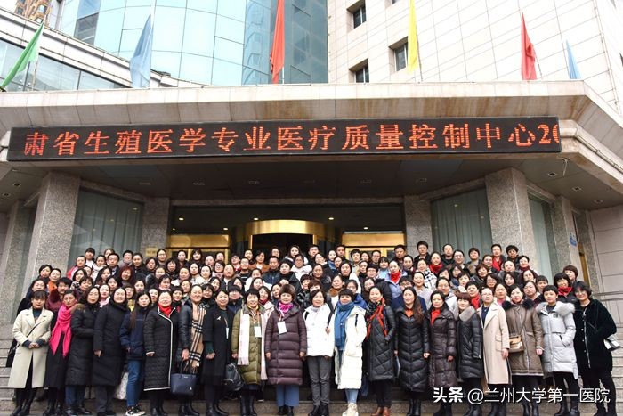 甘肃省生殖医学专业医疗质量控制中心2018年终总结会议暨全省妇科阴道超声规范化培训班顺利举办