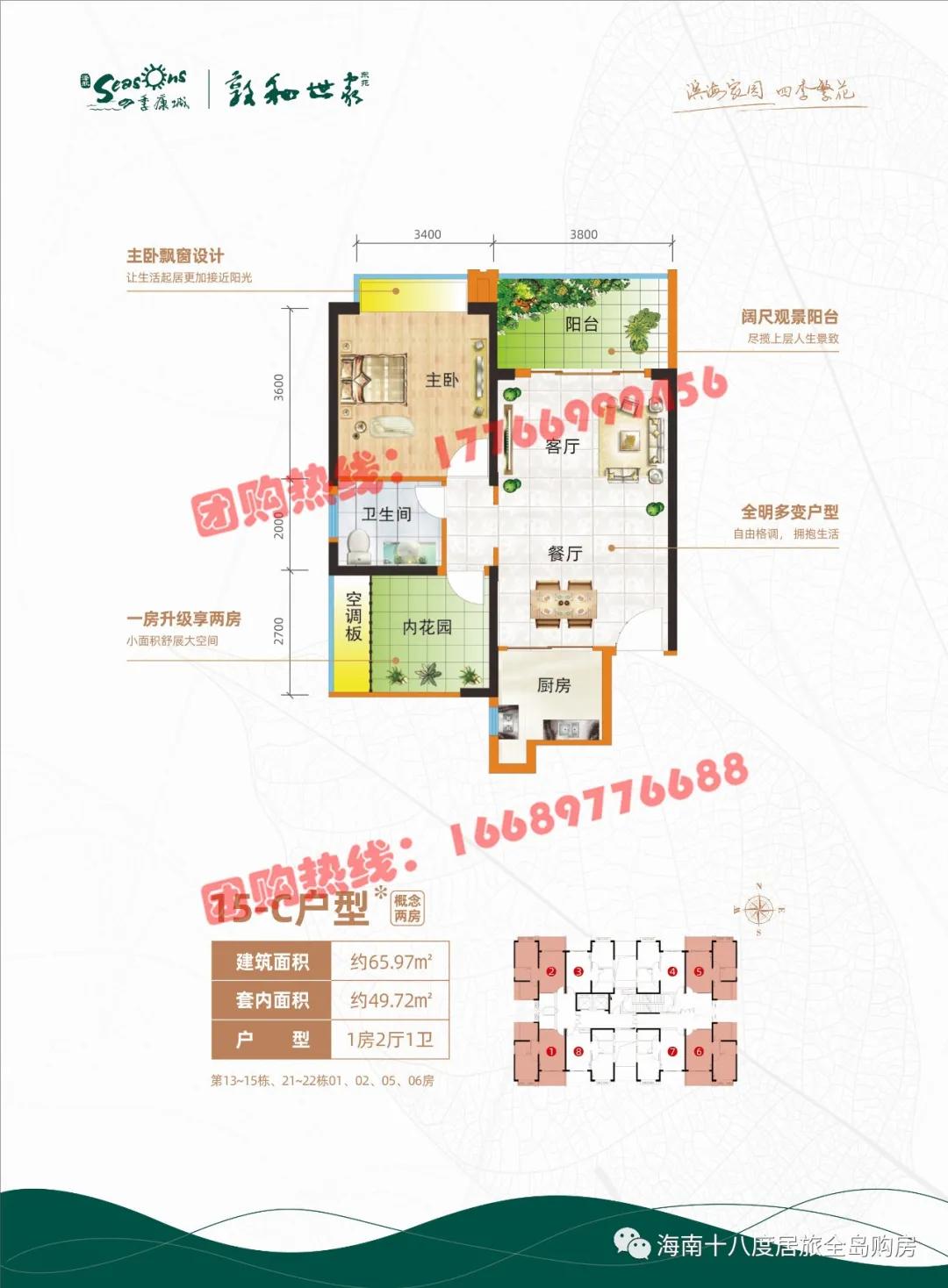 海南四季康城敦和世家五室,四季康城二期敦和世家23年房价