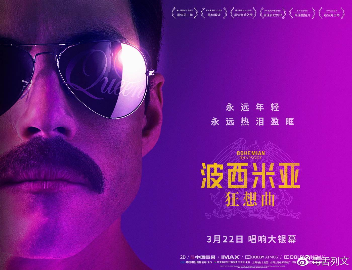 最全的波西米亚狂想曲,波西米亚狂想曲用在什么电影里