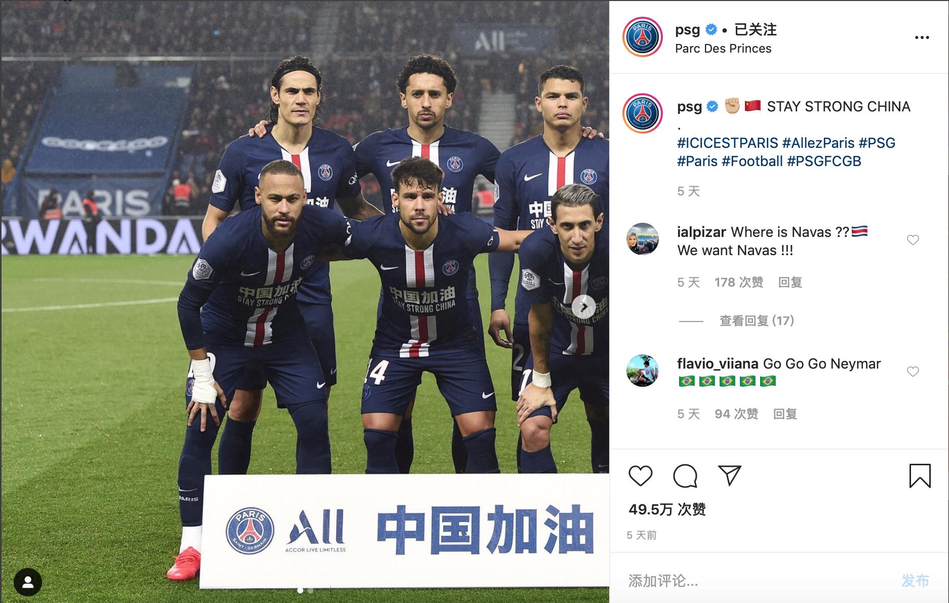 足球也有温度！独家盘点那些为中国送上祝福的“他们”