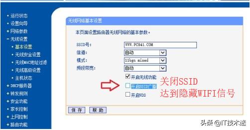 家庭wifi被攻击怎么办,家中wifi被蹭安卓