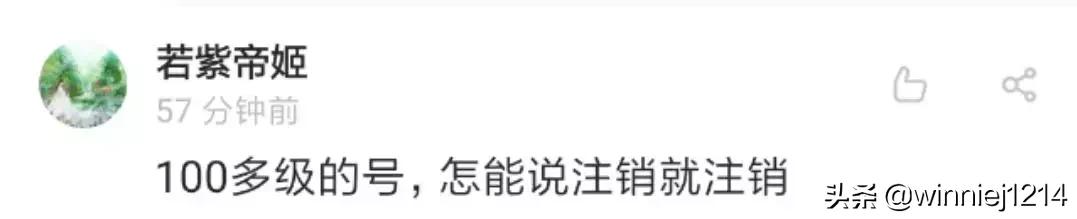 再见了!QQ!帐号注销来了!但第一批尝试的人…