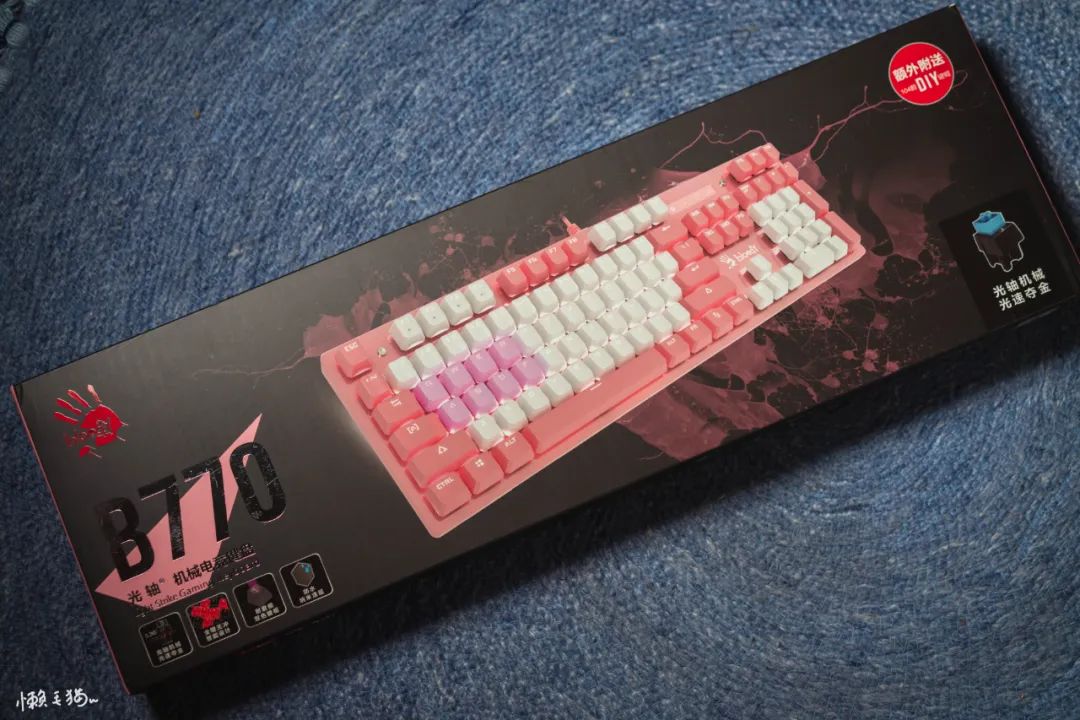 给我一个粉红色的回忆,第四代光轴键盘血手幽灵