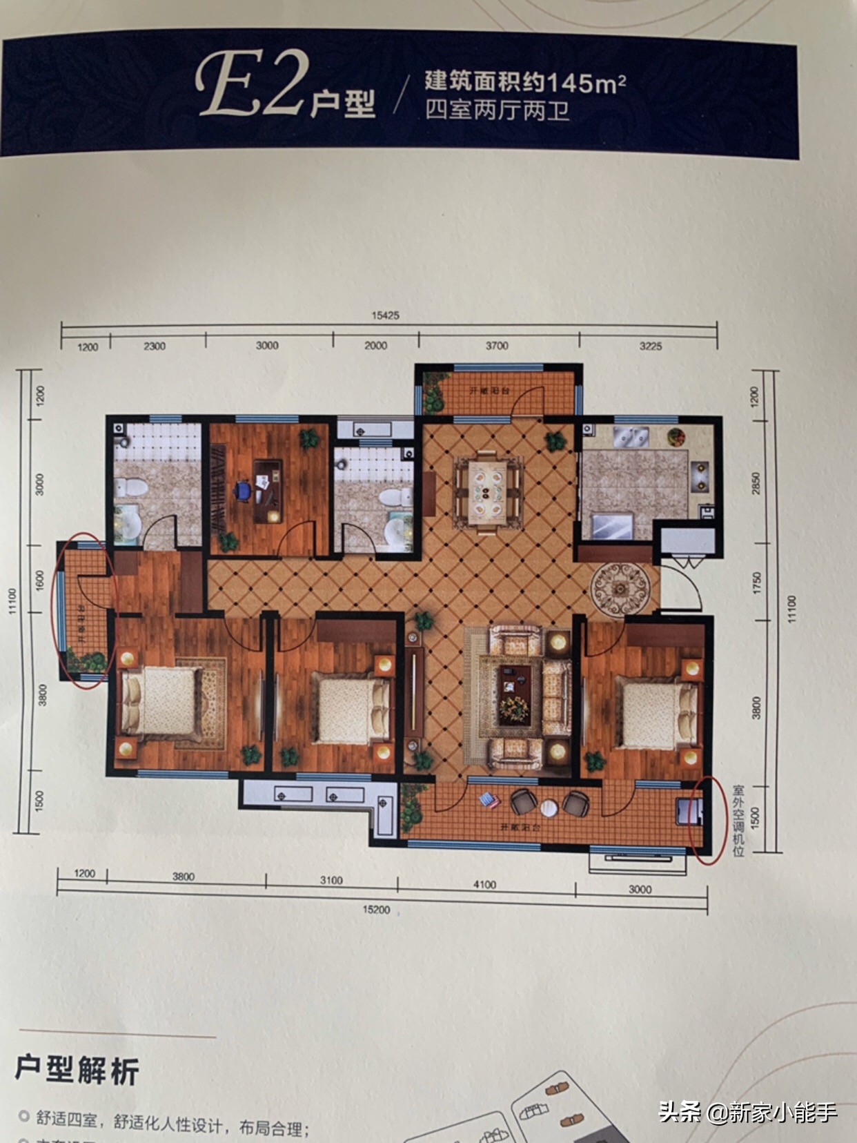 花了大钱买了房,花了好多钱买了房子