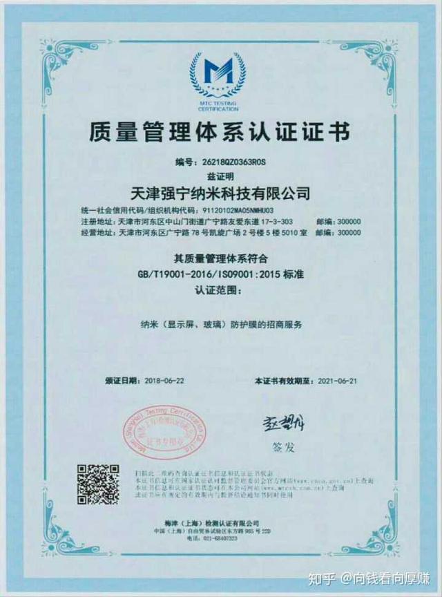 膜结纳米防护创业项目值得做吗,手机屏幕纳米镀膜加盟前景