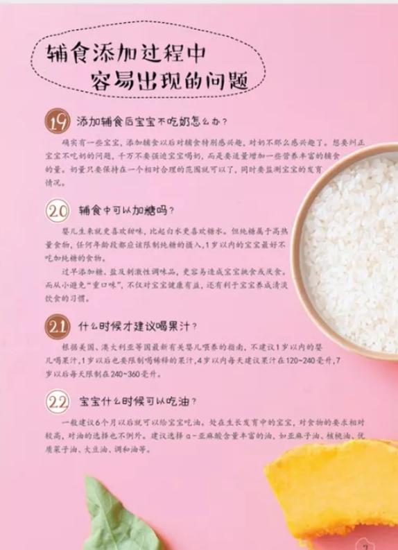 孩子3岁了，还嚼不动肉？看完牙医才知道，都是辅食惹的祸