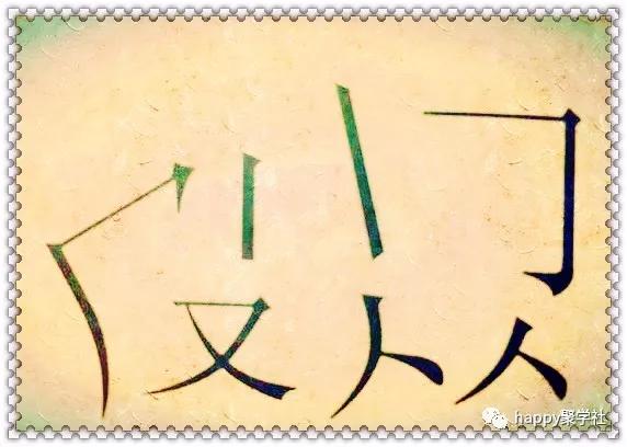 看图猜成语每天学一点知识多一点,看图猜成语世界太大知识最靠谱