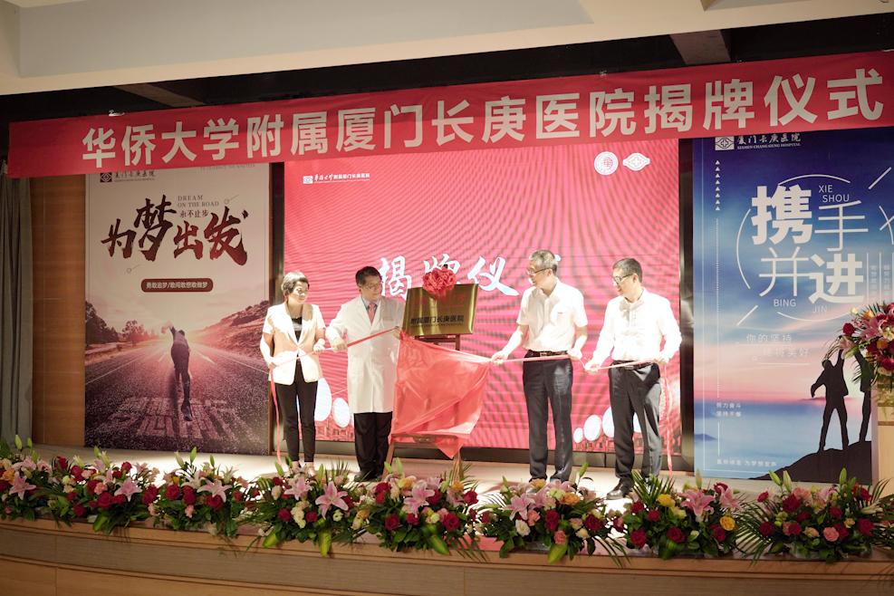 厦门长庚医院官网,厦门长庚医院是民营医院吗