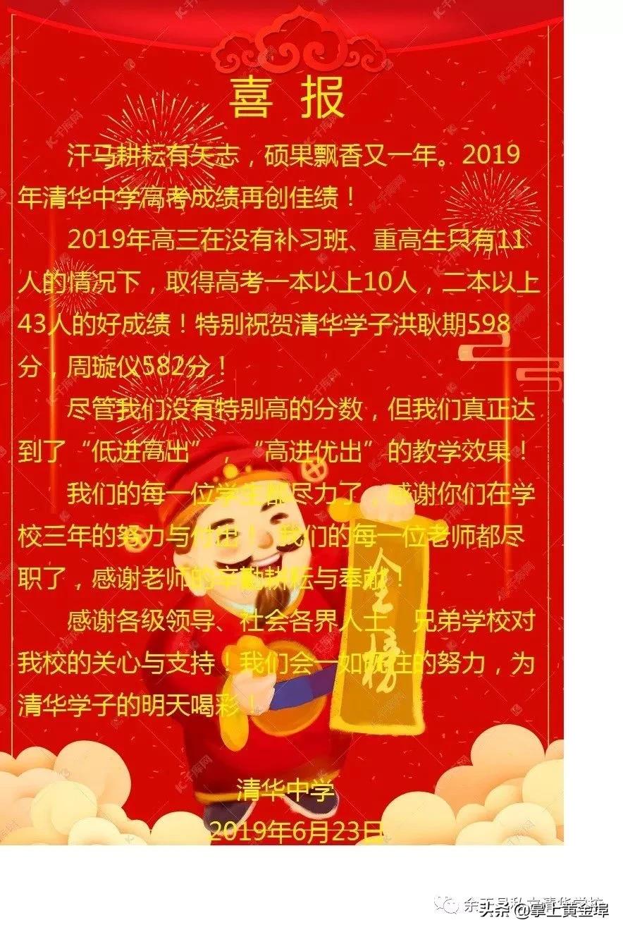 黄金埠有望改名的大学,梅港黄金埠学校