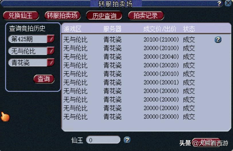 梦幻西游百区平转2023怎么抢,梦幻西游开服六大区