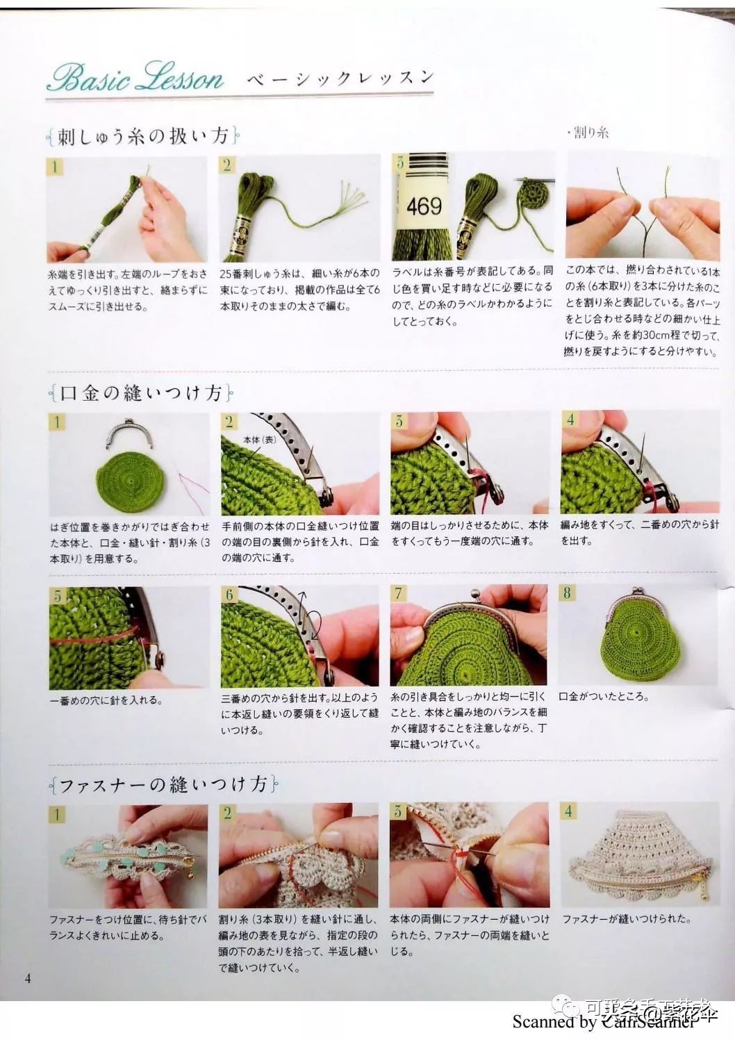 用零线钩几款口金包零钱包成了包包里的奢侈品(附图片教程)