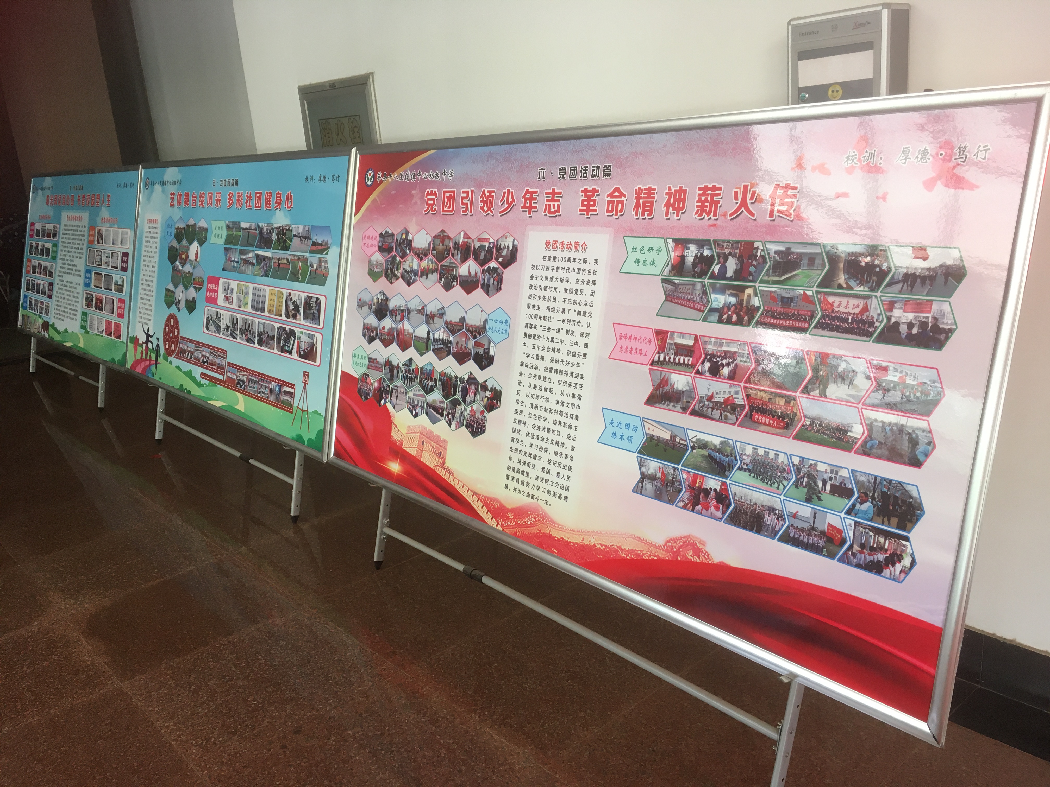 厚德进学明辨笃行,厚德笃学知行合一