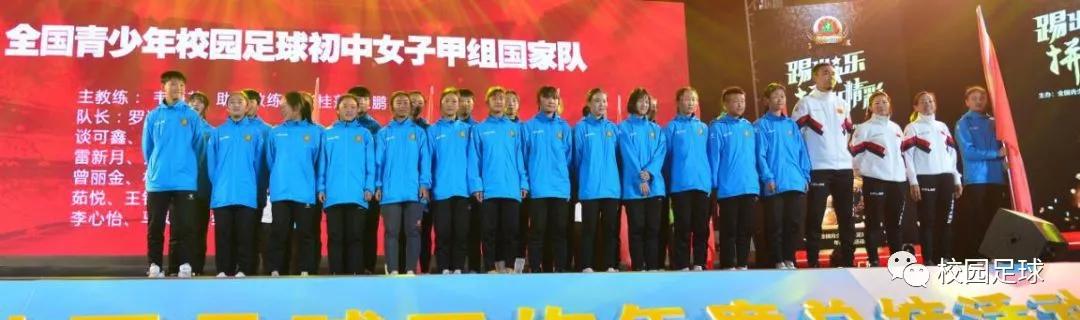2021青少年足球队伍名单,校园足球队历史名单