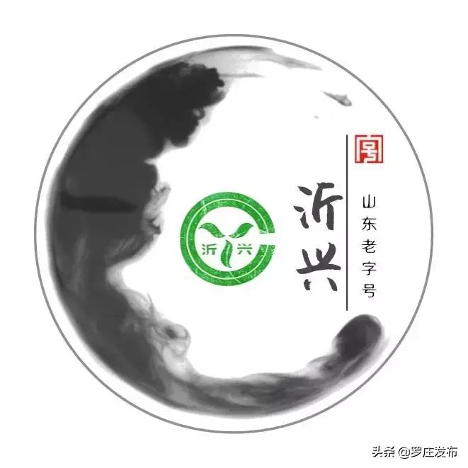 罗庄这家企业被评为“临沂老字号”！他家的牌子你都吃过用过吗？