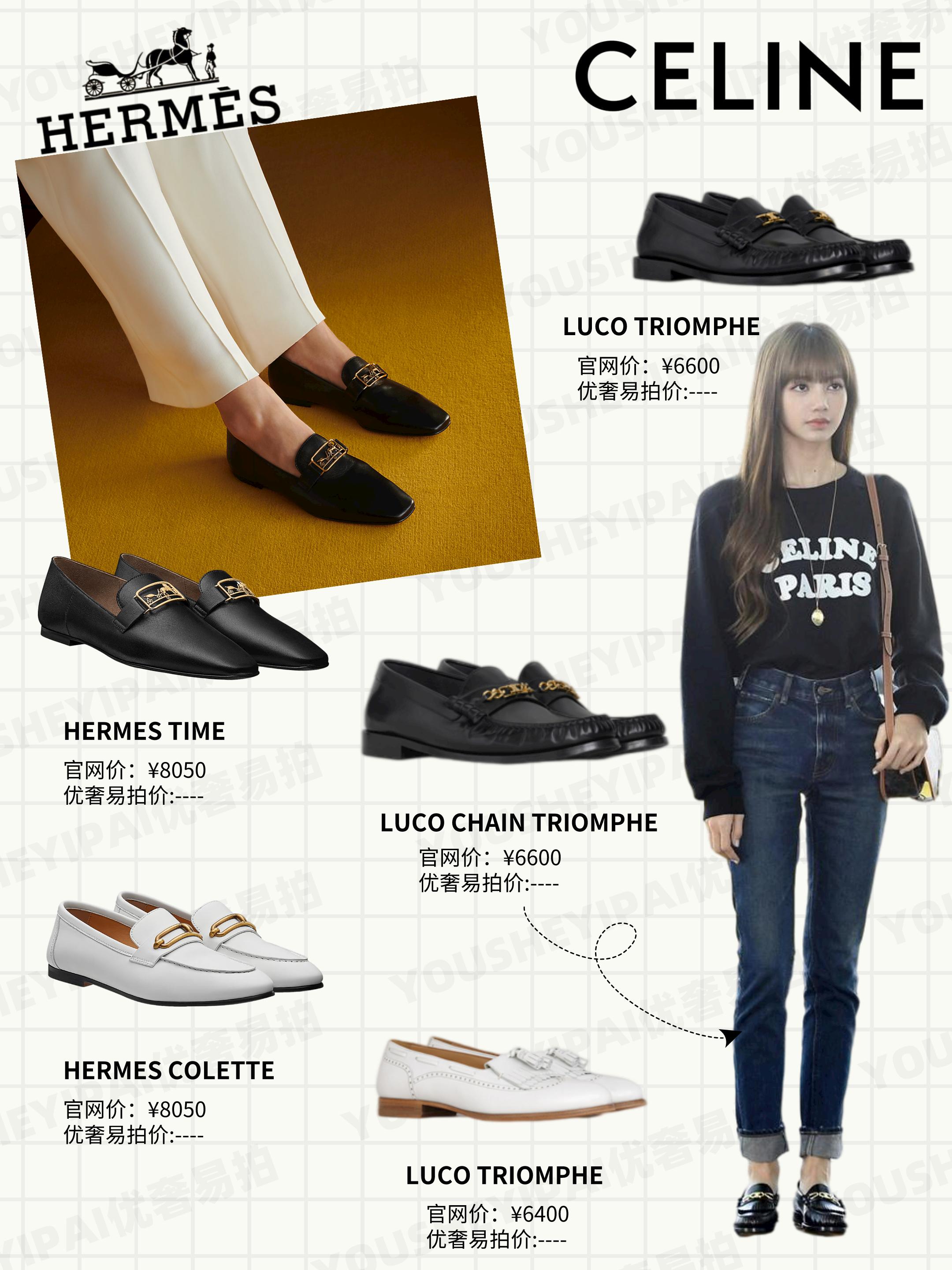 杨幂同款celine乐福鞋,思加图杨幂同款乐福鞋白色