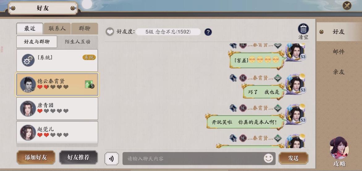在天刀手游里冒用偶像名号,结果撞倒了正主,还自称是“黑粉”?