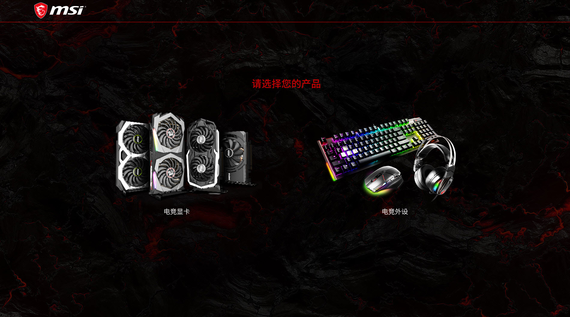 给大家送点干货，买微星指定显卡送云顶之弈STEAM充值卡教程