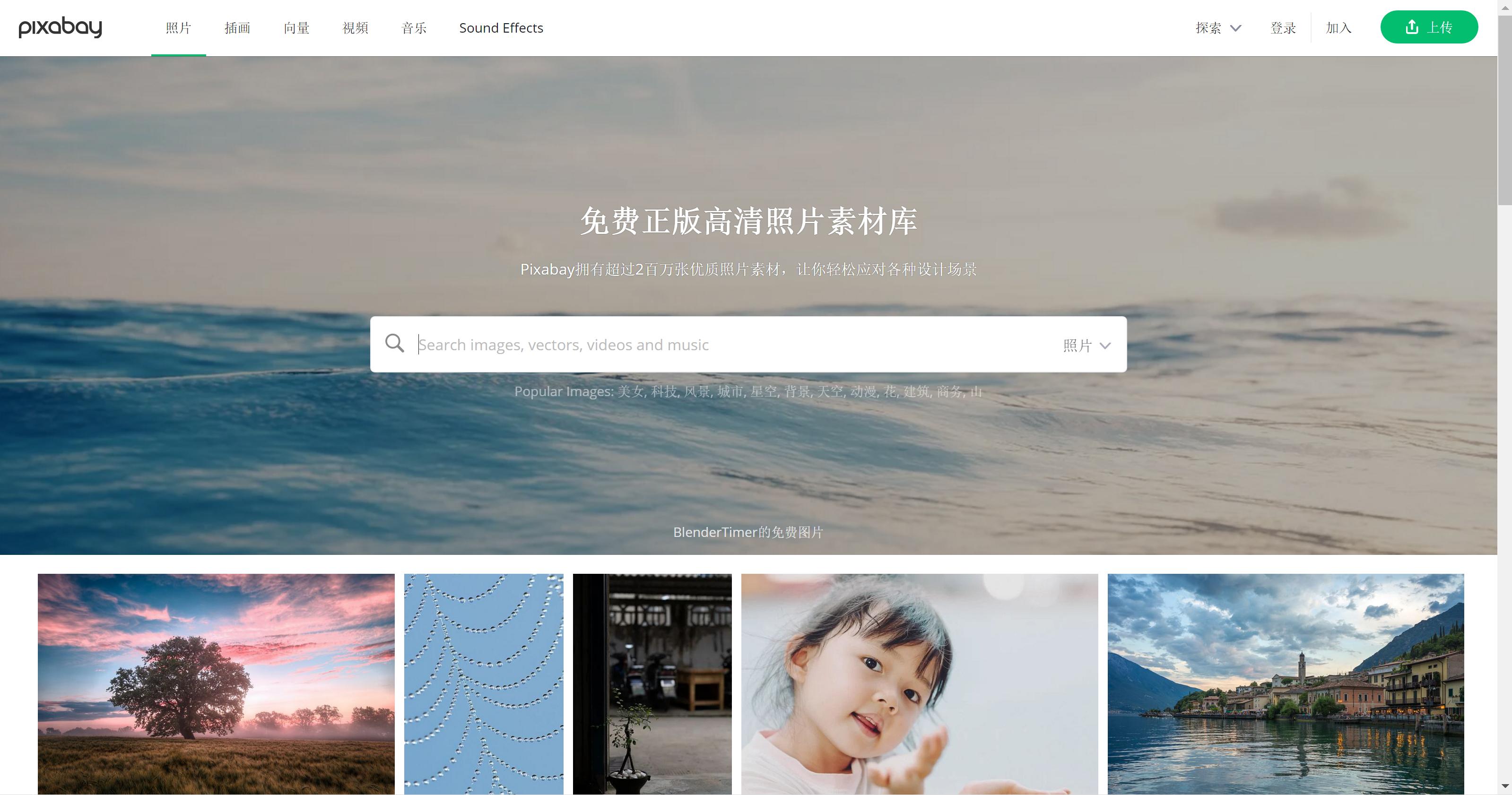 最新自媒体无版权素材库,自媒体免费图库