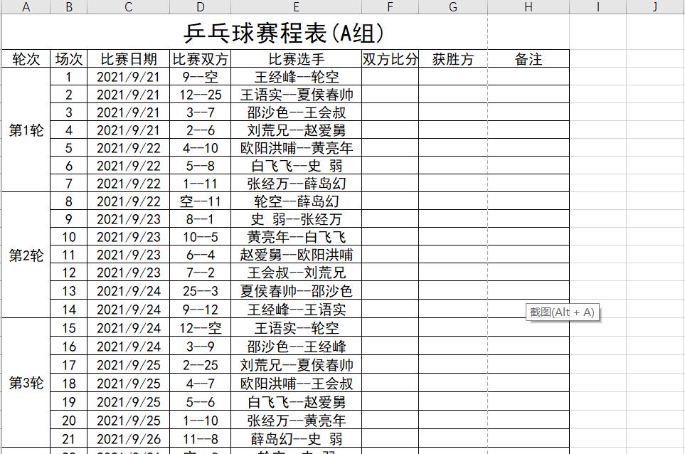 用vba做一个表格,用vba汇总多个工作簿