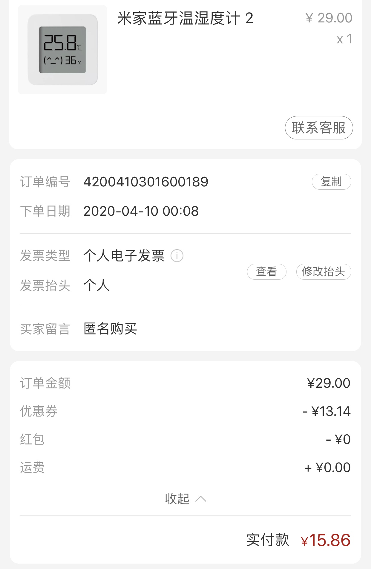 米家蓝牙温湿度计2评测,米家蓝牙温湿度计2都有什么功能