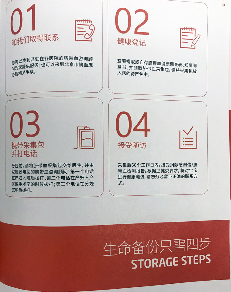 脐带血商业用途,脐带血保存的靠谱公司