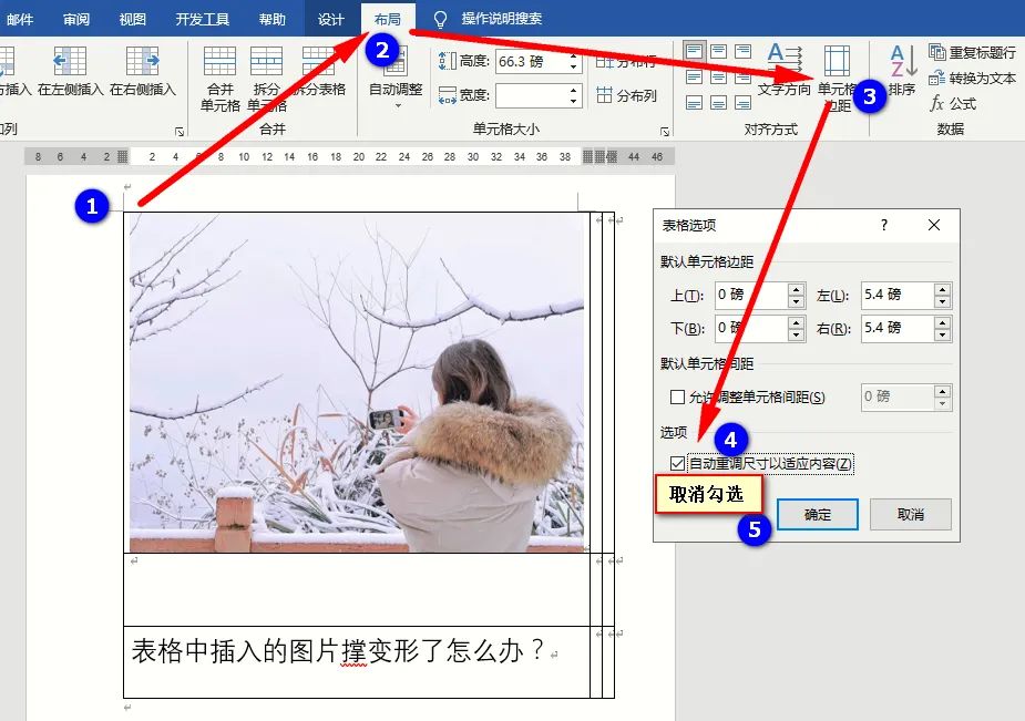 word排版常见问题,word表格常见问题及解决