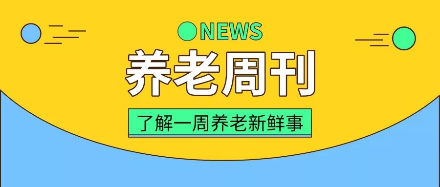 国家对养老机构的认定标准,养老机构评分细则最新