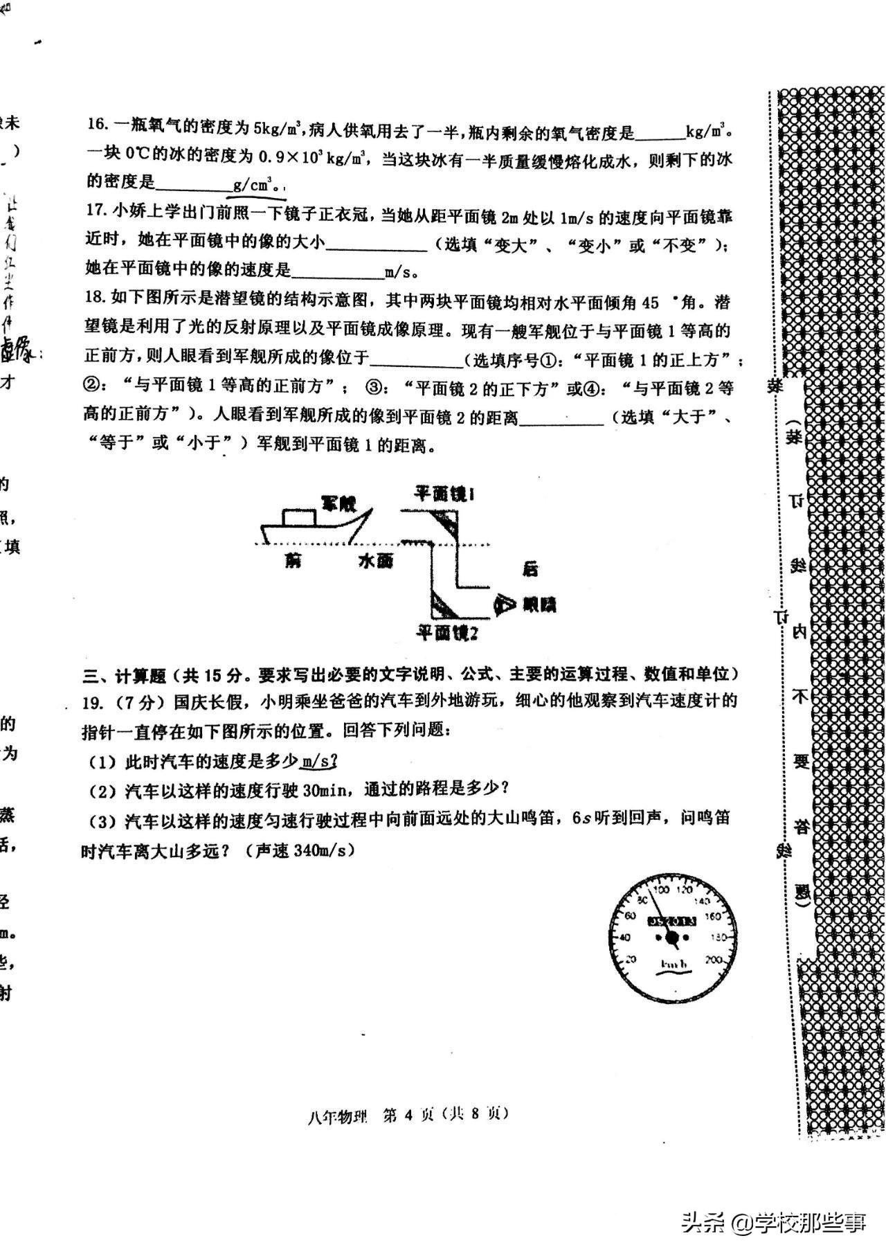 沈阳皇姑区期末考试真题,沈阳皇姑区初三期末考试卷