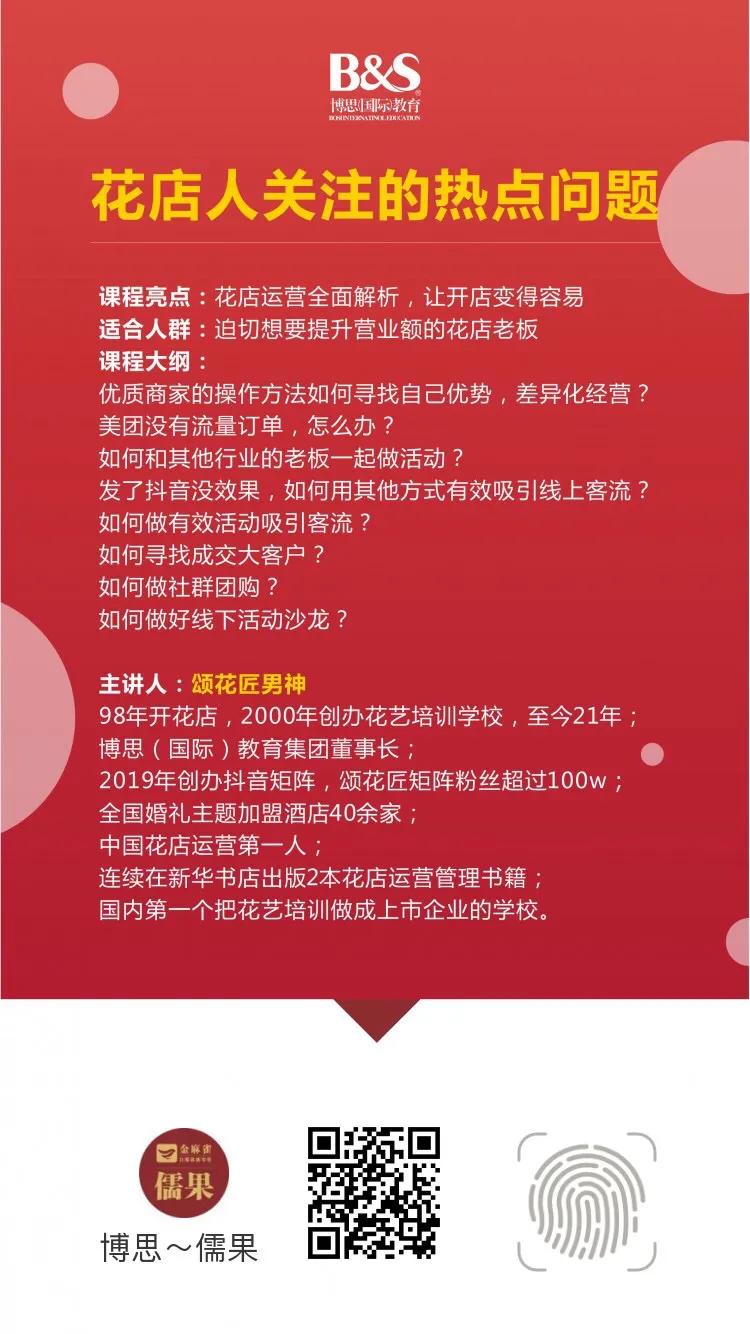花店上哪些平台引流快,花店怎么做线上引流