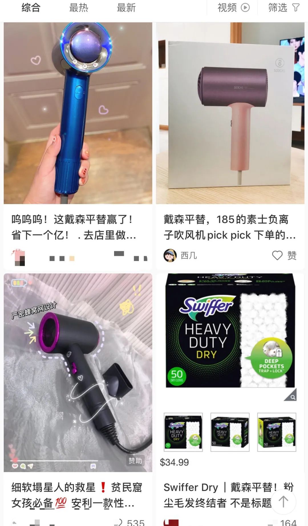 戴森吹风机高仿和正品有啥区别,戴森吹风机对比高仿