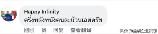 外国人看国足2:1泰国,国足vs泰国球迷互喷场外