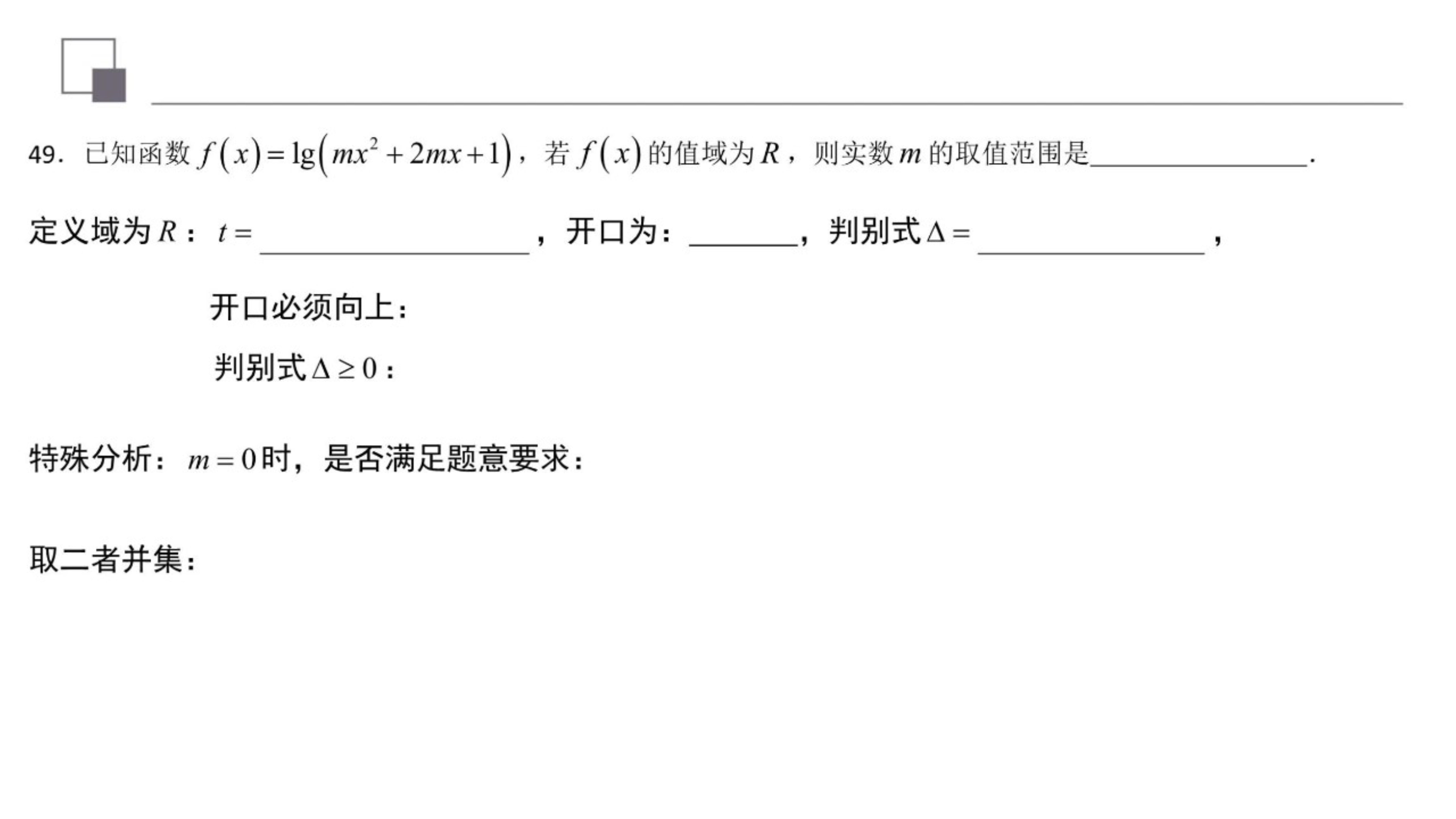 对数复合函数值域,对数函数复合函数单调性