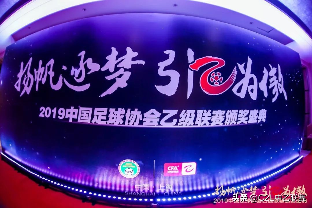 2019年中国足球乙级联赛积分榜,中国足球乙级联赛第二阶段赛程