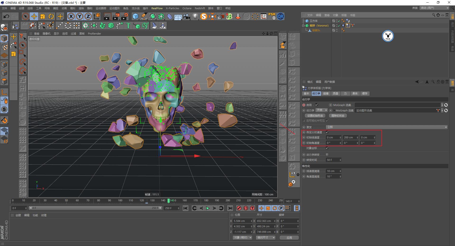 （图文+视频）C4D野教程：没有XP4.0如何制作破碎爆炸烟雾