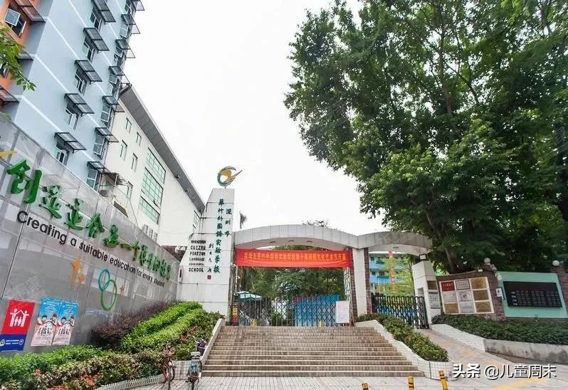 王炸组合！深圳好小学+好初中学区房性价高老牌名校实力过硬