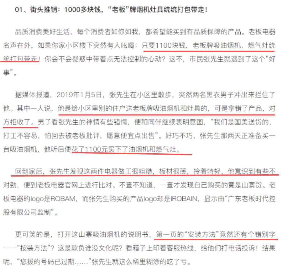 假冒伪劣燃气灶查处案件,十大冒牌燃气灶