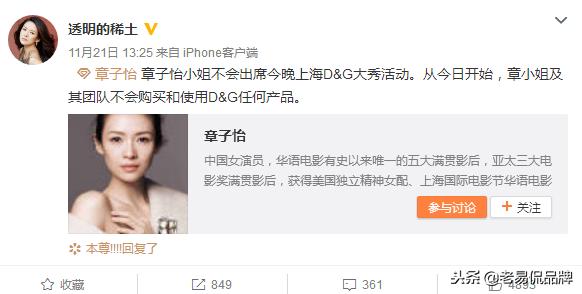 杜嘉班纳24小时完美地“自杀式营销”，实力诠释最差营销案例