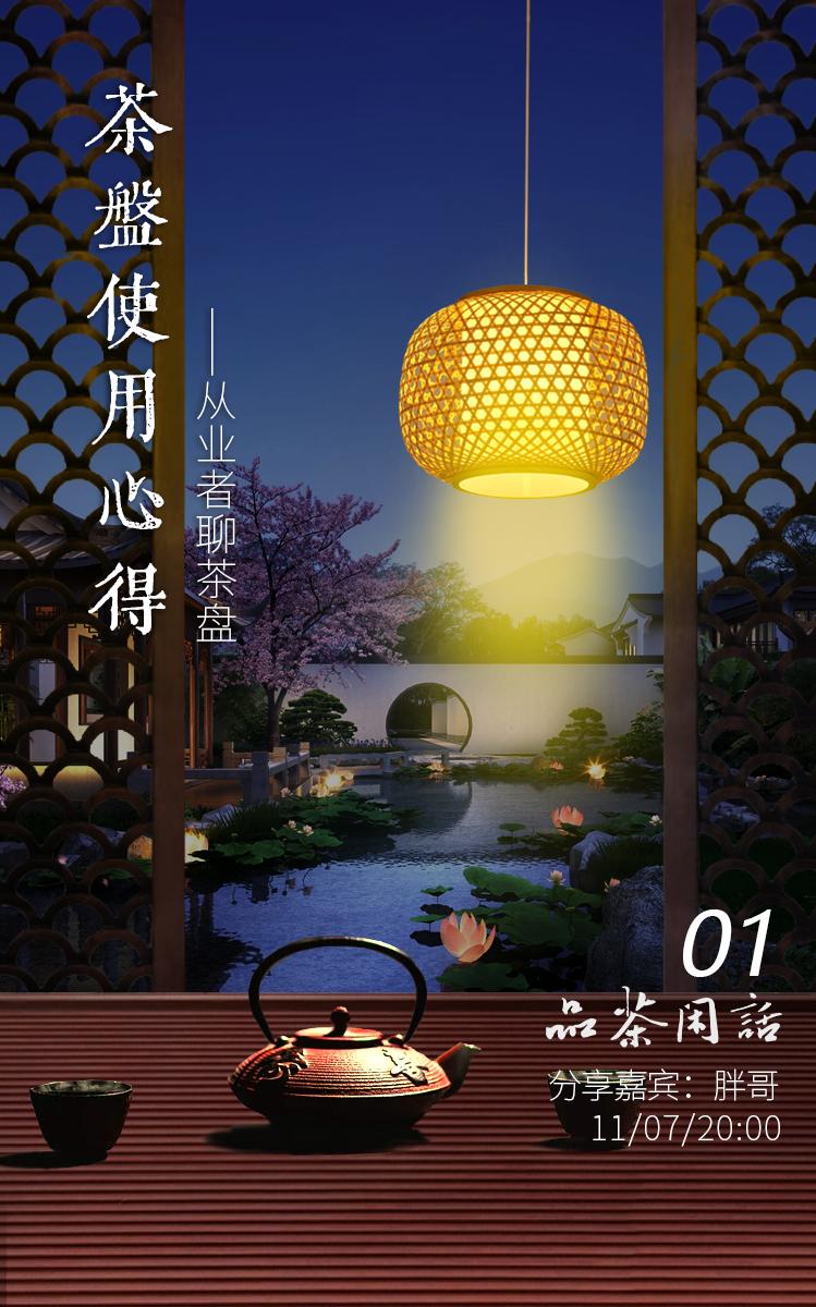 新手茶盘使用教程,茶盘新手入门教程