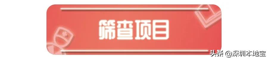 深圳婚前孕前体检将免费,深圳罗湖免费婚前孕前检查