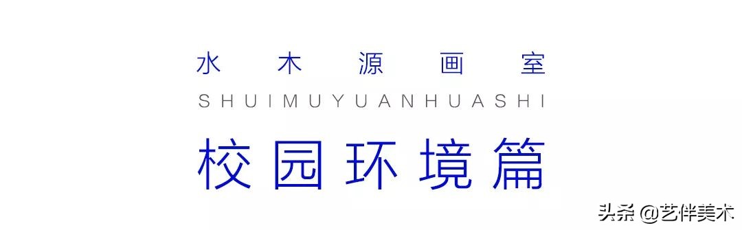 水木源画室北京有不过统考的吗,北京水木源画室大兴