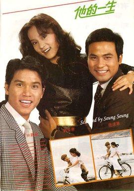 刘雪华一生的感情经历,刘雪华剧中结了多少婚