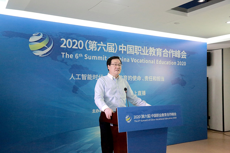 国*安泰**:职教大咖“云”集,探讨人工智能时代职教发展